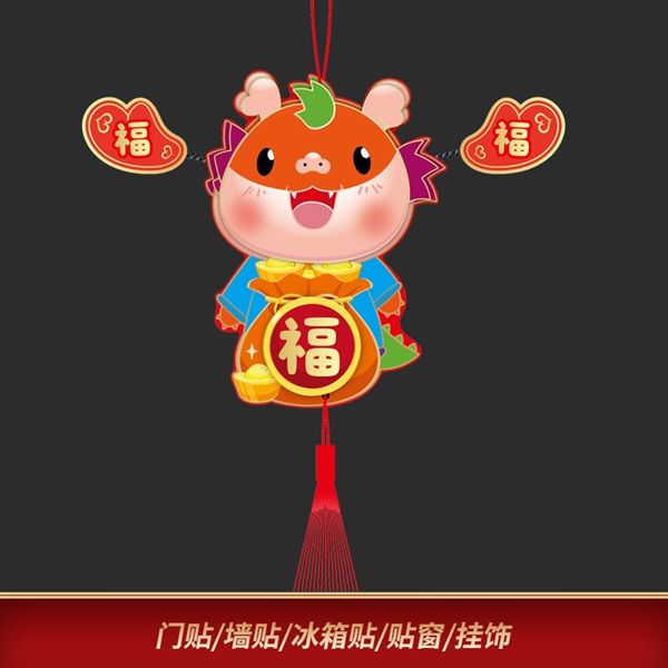 BAO LÌ XÌ TREO 2024