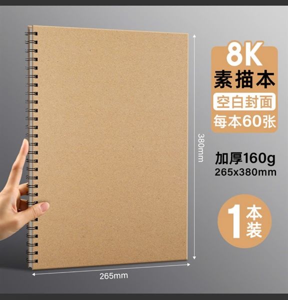 Sổ Phác Thảo A3-60 Trang