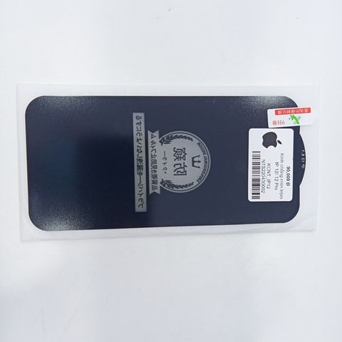 Kính Cường Lực Chống Nhìn Trộm iPhone 12/ 12 Pro
