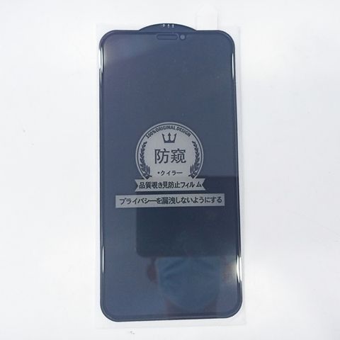 Kính Cường Lực Chống Nhìn Trộm iPhone 11 Pro/ XS