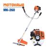 Máy cắt cỏ MOTOKAWA MK-260