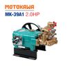 Đầu Bơm Cao Áp MOTOKAWA MK-39A1 (2HP)