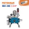 Đầu Bơm Cao Áp MOTOKAWA MK1-39C (2HP)