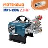 Đầu Bơm Cao Áp MOTOKAWA MK1-39CA (2HP)