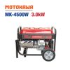 Máy phát điện MOTOKAWA MK-4500W (3KW)