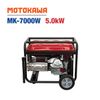 Máy phát điện MOTOKAWA MK-7000W (5KW)