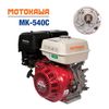 Động cơ nổ Motokawa MK-540C