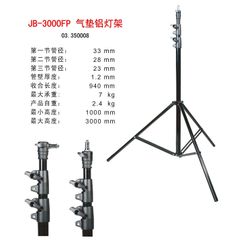 Chân đèn Jinbei JB-3000FP