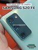 mieng-dan-bao-ve-camera-samsung-s20-fe-nguyen-lieu-nano-cao-cap