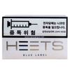 Heets Hàn Blue (Xanh dương)