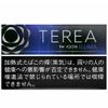 TEREA Black Purple ( Japan ) - Vị việt quất bạc hà đậm