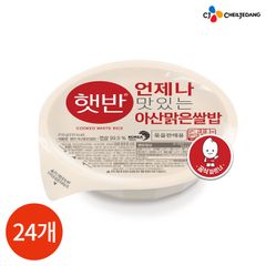 CJ) 햇반 210g