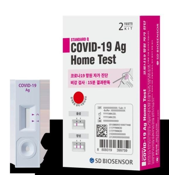 covid 19 Ag Home Test ( 2EA)