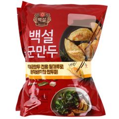 백설 군만두 445g 2개입