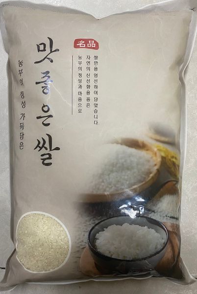 맛좋은쌀 5키로