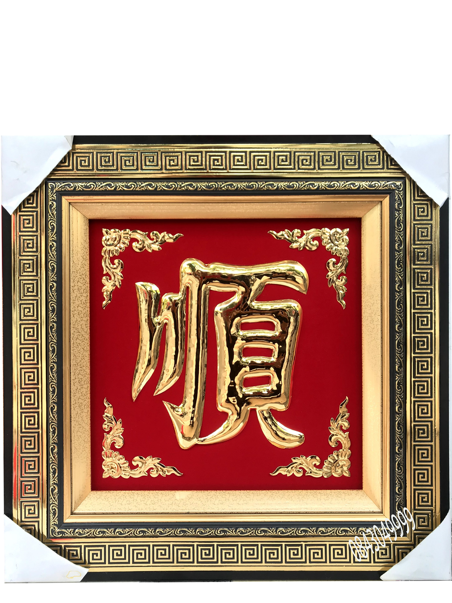 Chữ Thuận Mạ Vàng 24K - 6161