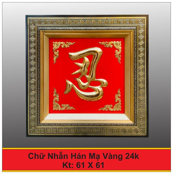  Tranh Chữ Đức Mạ Vàng 