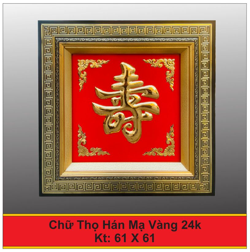  Tranh Chữ Đức Mạ Vàng 