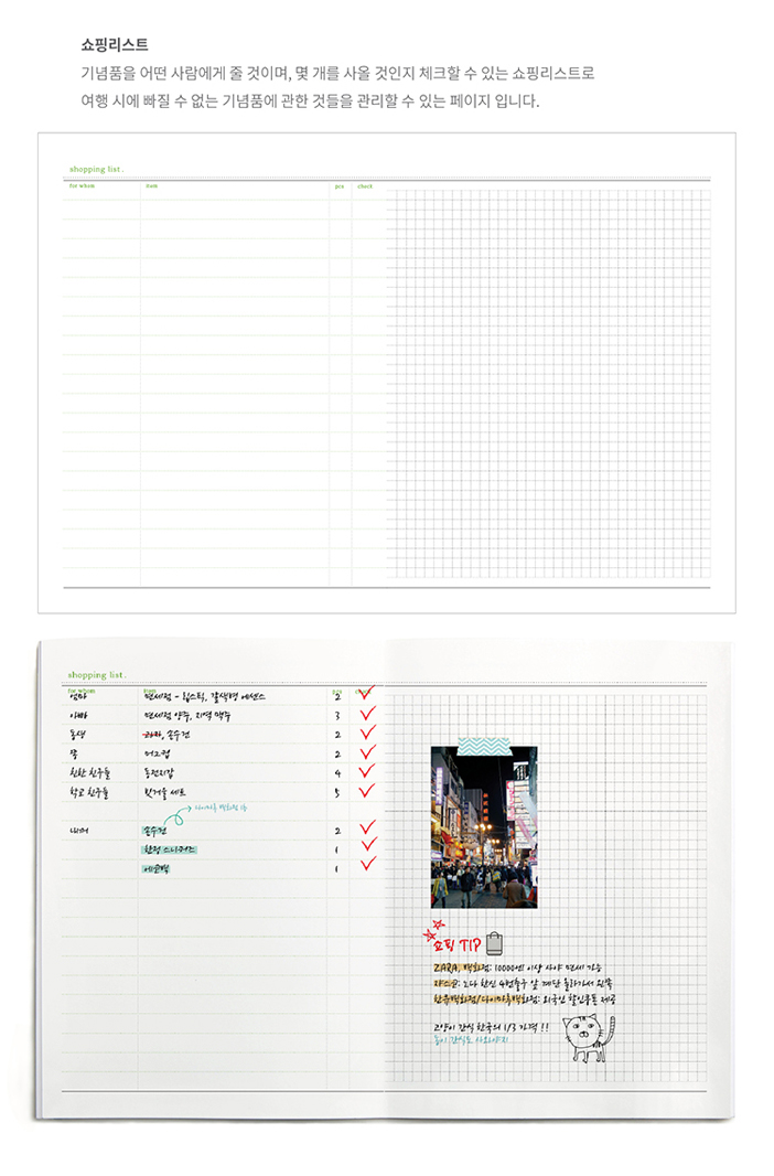 Sổ planner Travel Korea (kế hoạch cho những chuyến đi)
