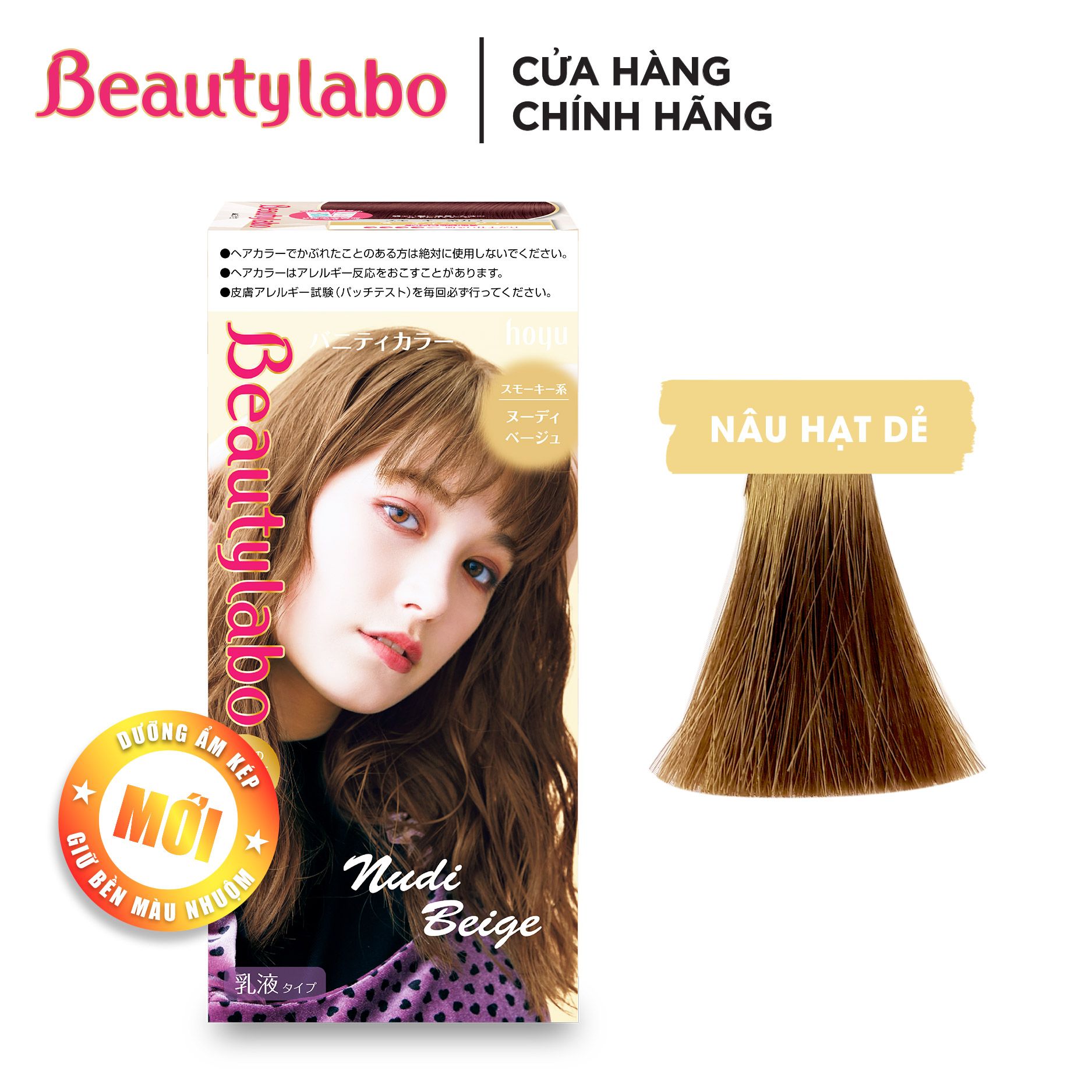  Nhuộm dạng kem - Beautylabo Vanity - Nâu Hạt Dẻ 