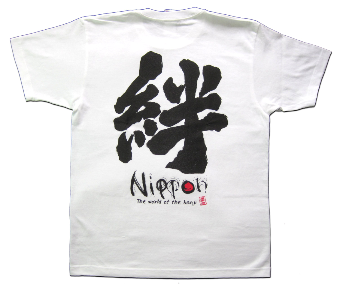 ÁO THUN KANJI CHỮ KIZUNA