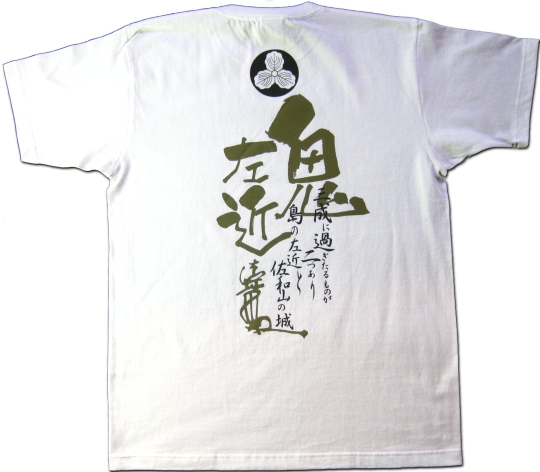 ÁO THUN SAMURAI SHIMA SAKON