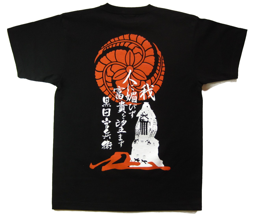 ÁO THUN SAMURAI KURODA KANBEI