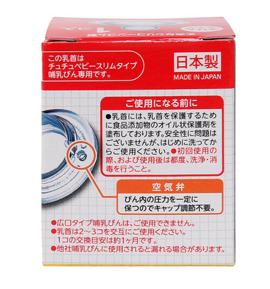 NÚM VÚ SILICONE (1 CÁI)