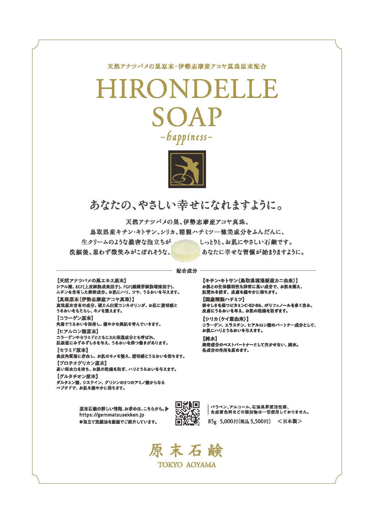 HIRONDELLE SOAP happiness
