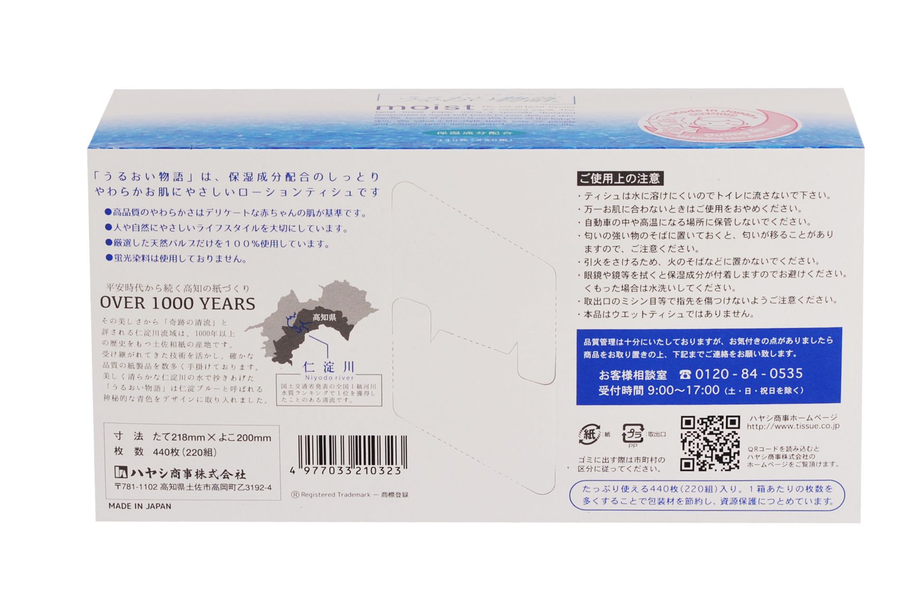 KHĂN GIẤY MOIST HỘP 220 TỜ 2 LỚP