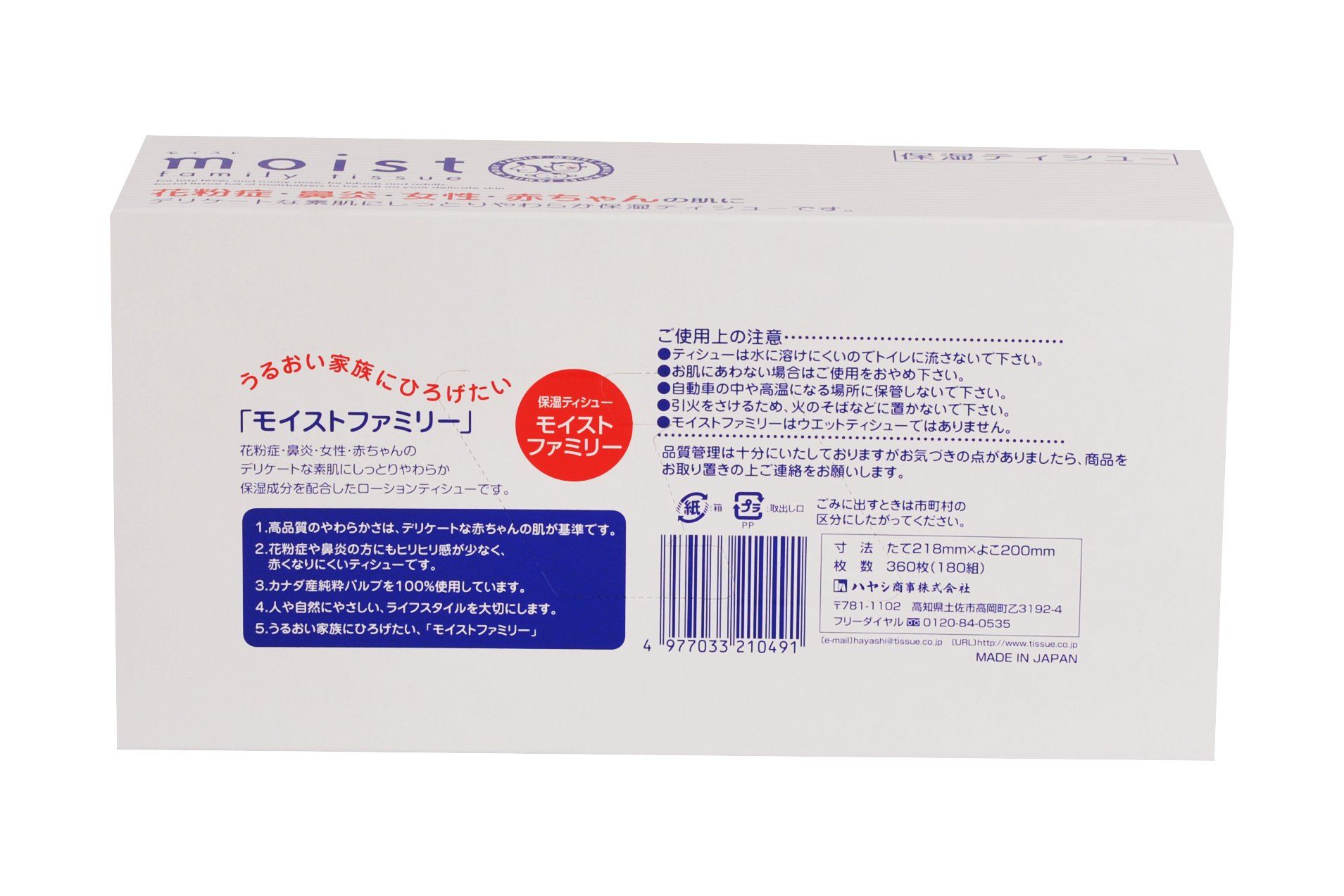 KHĂN GIẤY MOIST FAMILY HỘP 180 TỜ 2 LỚP