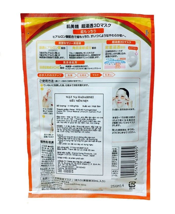 MẶT NẠ DƯỠNG ẨM SIÊU MỀM MỊN HADABISEI
