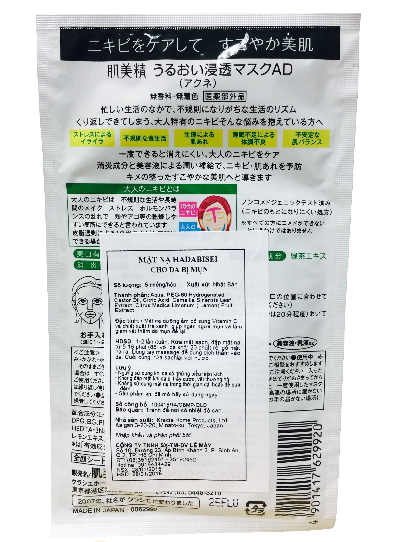 MẶT NẠ CHO DA BỊ MỤN HADABISEI