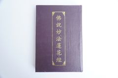 Sách Phật Giáo - Kinh Diệu Pháp Liên Hoa bìa da nâu - Thích Trí Tịnh - Chữ to rõ 600 trang