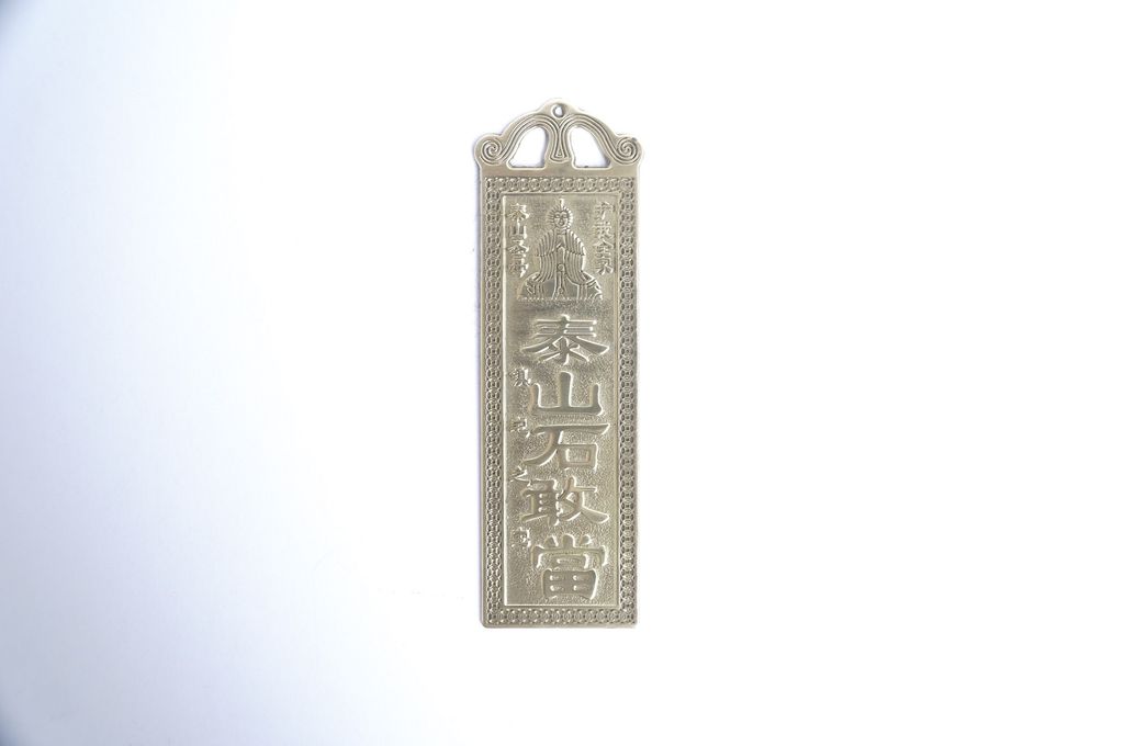 Thẻ kim bài Thái Sơn Thạch Cảm Đương đồng 5,5x18,8cm