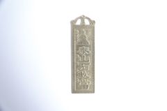 Thẻ kim bài Thái Sơn Thạch Cảm Đương đồng 5,5x18,8cm