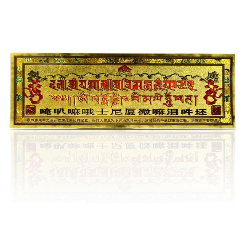 Kinh phù dán cửa Chủng Tự Kalachakra Văn Thù Cửu Cung Bát Quái Phù phật giáo Mật Tông - 10x30cm