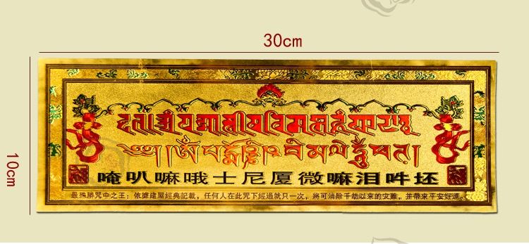 Kinh phù dán cửa Chủng Tự Kalachakra Văn Thù Cửu Cung Bát Quái Phù phật giáo Mật Tông - 10x30cm