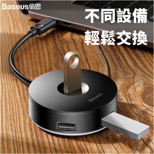Chuyển đổi 4 trong 1 Baseus
