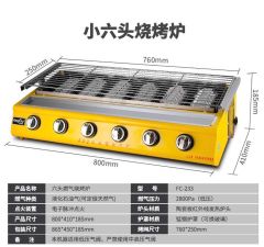 bep nuong dung gas bbq cong nghiep fc 233