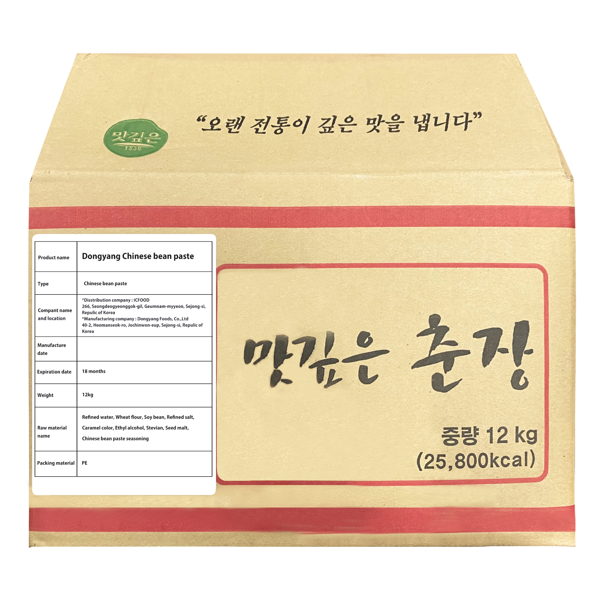 Xốt Tương Đen Nấu Mì Jajang 12kg - Chun Jang Dongyang 동양춘장