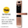 Khóa Điện Tử YALE YDM 7116