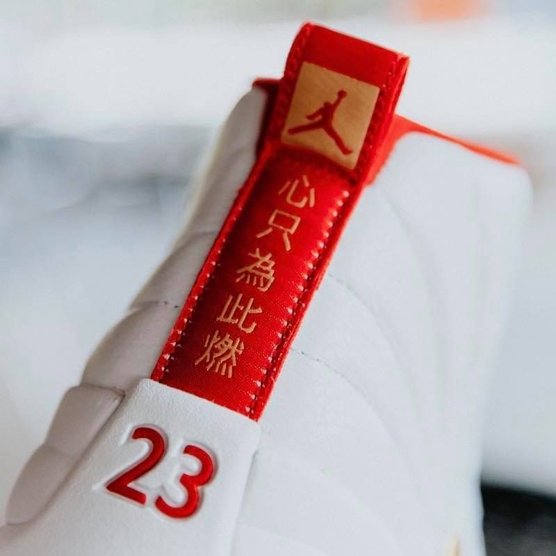 Air Jordan 12 GS - FIBA
