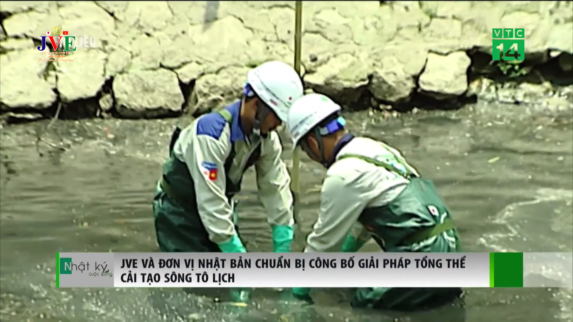 BẢN TIN NHẬT KÝ CUỘC SỐNG VTC14 17/06/2020 JVE VÀ ĐƠN VỊ NHẬT BẢN CHUẨN BỊ CÔNG BỐ GIẢI PHÁP TỔNG THỂ CẢI TẠO SÔNG TÔ LỊCH - JVE日越環境グループ株式会社(JVE Group)