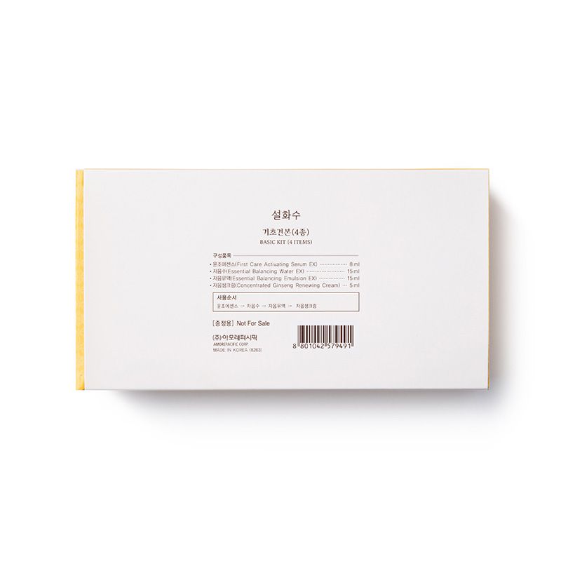 Bộ chăm sóc da cơ bản - Sulwhasoo Mini Basic Kit