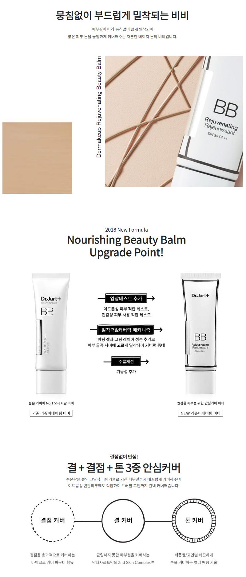 Kem Trang Điểm Chống Nắng - Dr.Jart+ Dermakeup Rejuvenating Beauty Balm SPF35/PA++ (50ml)