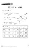 Tiếng Nhật cho mọi người - Sơ cấp 1 - 25 bài đọc hiểu trình độ sơ cấp