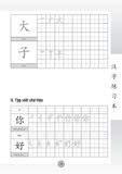 Tập viết chữ Hán theo giáo trình hán ngữ phiên bản mới (TB 2022)