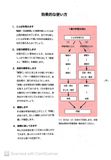 Tiếng Nhật cho mọi người - Sơ cấp 2 - Bản tiếng Nhật (Bản Mới, Tái Bản 2023)