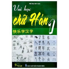 Vui học chữ Hán Tập 1